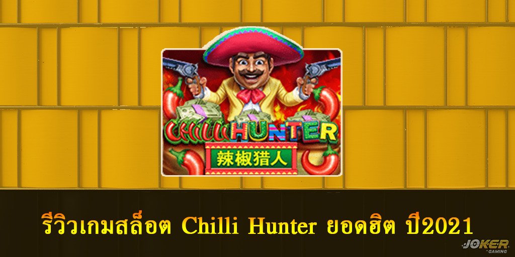 Chilli Hunter