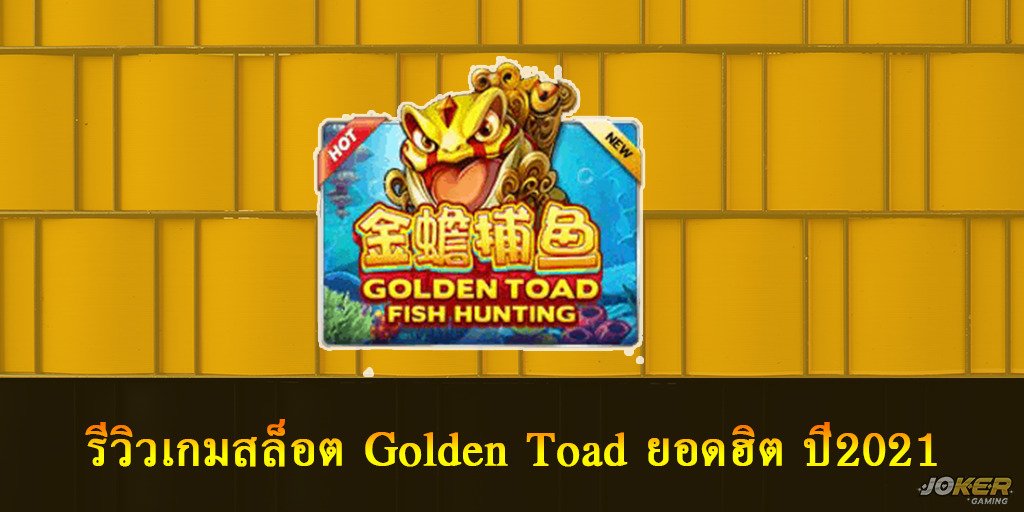 Golden Toad