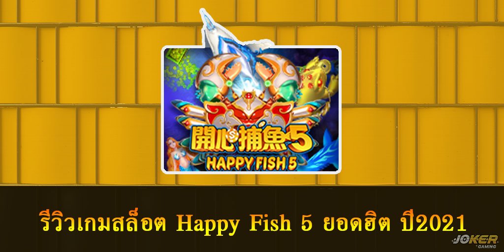 Happy Fish 5