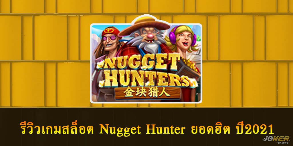 Nugget Hunter