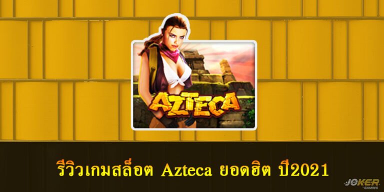 Azteca