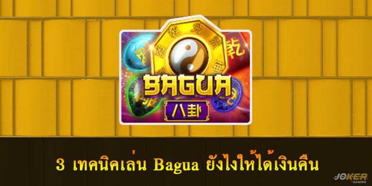Bagua