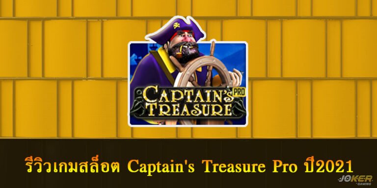 Captain