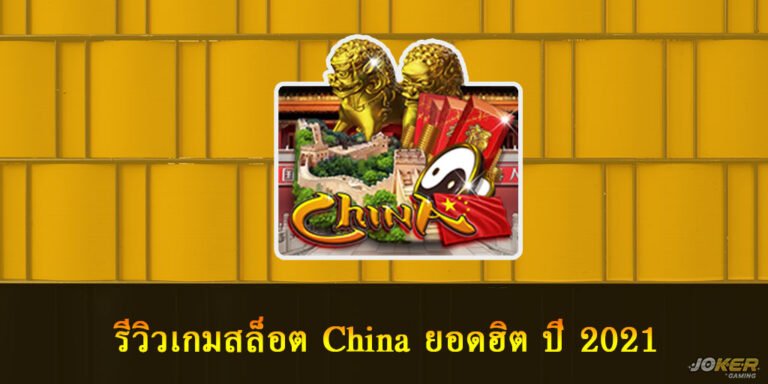 China