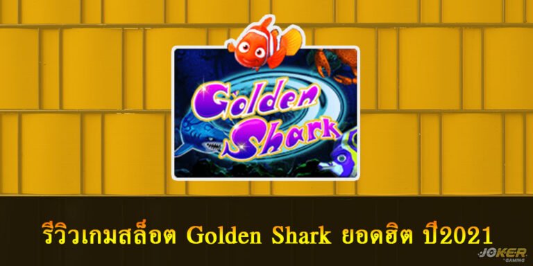 Golden Shark