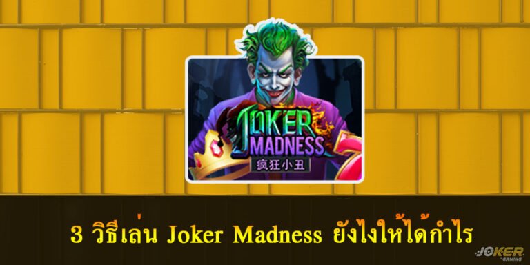 Joker Madness