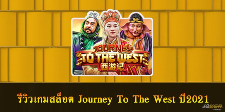 Journey