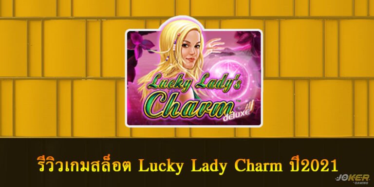 Lucky Lady