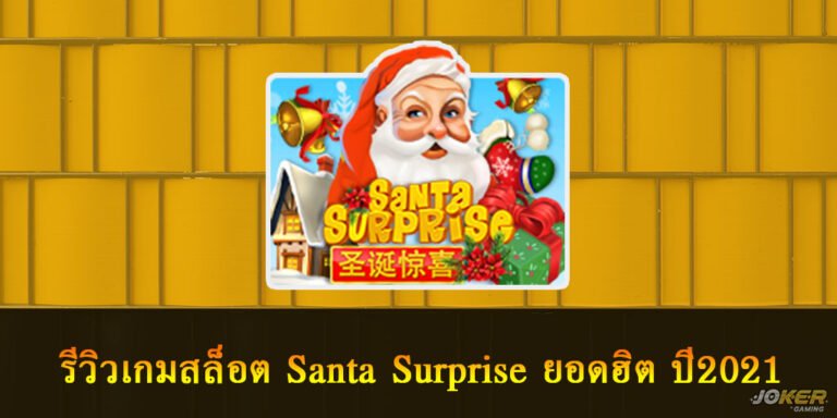 Santa Surprise