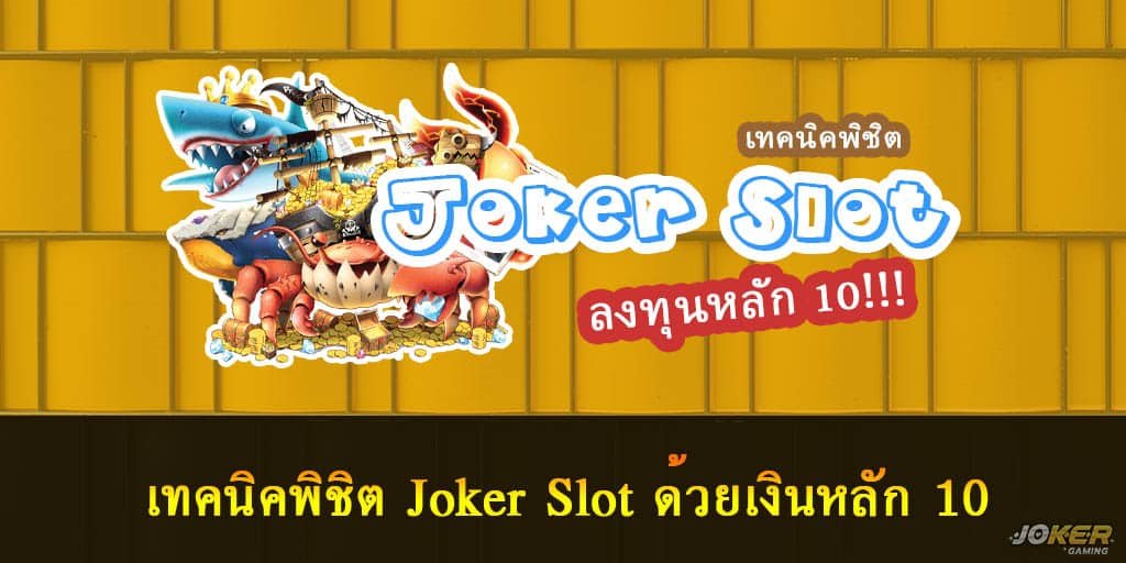 Joker Slot