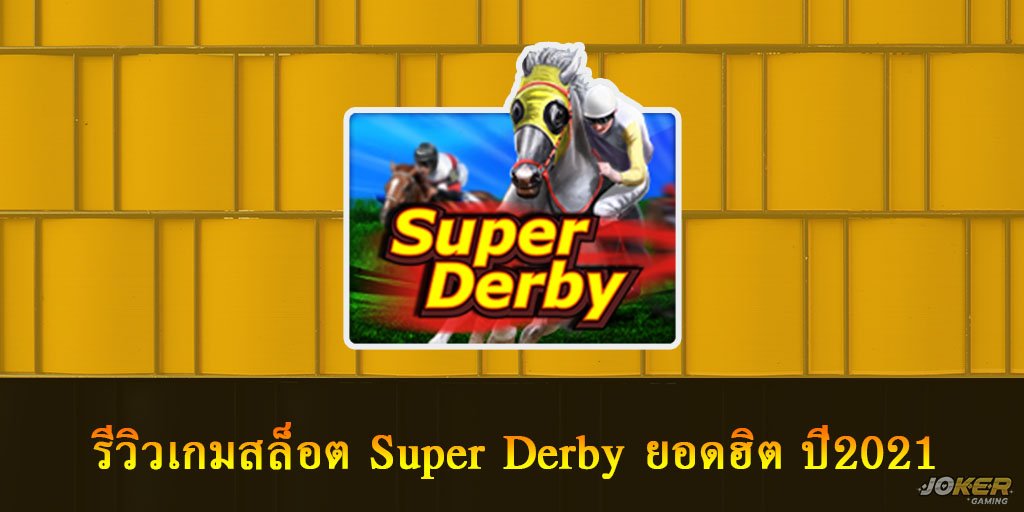 Super Derby