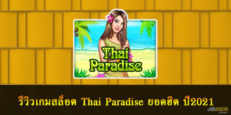 Thai Paradise