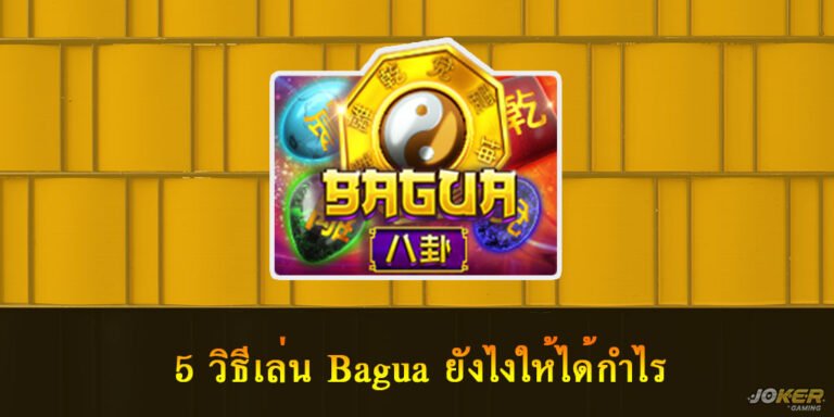 bagua
