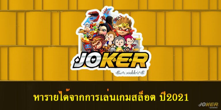 หารายได้