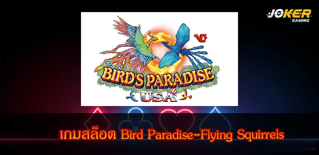 Bird Paradise ปก2
