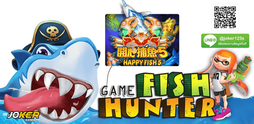 Fish Hunting Happy Fish 5 ปก2.jpg