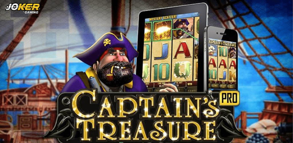 ทดลองเล่น Captains Treasure Pro ปก3.jpg