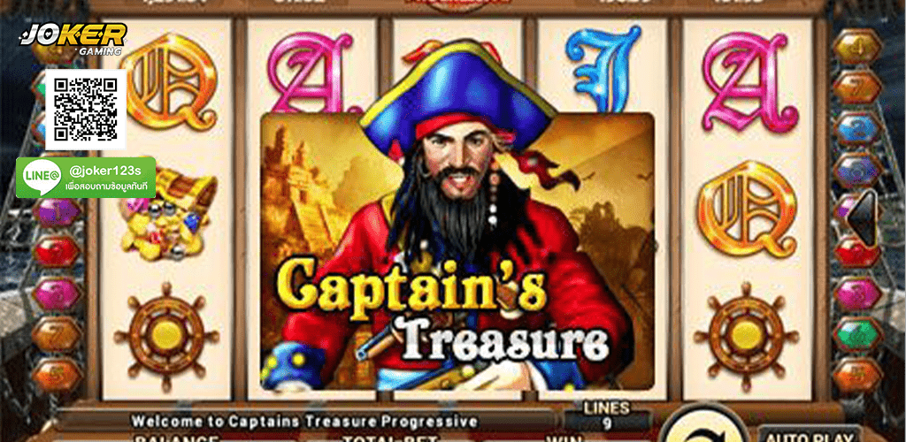 ทดลองเล่น Captains Treasure ปก2.jpg