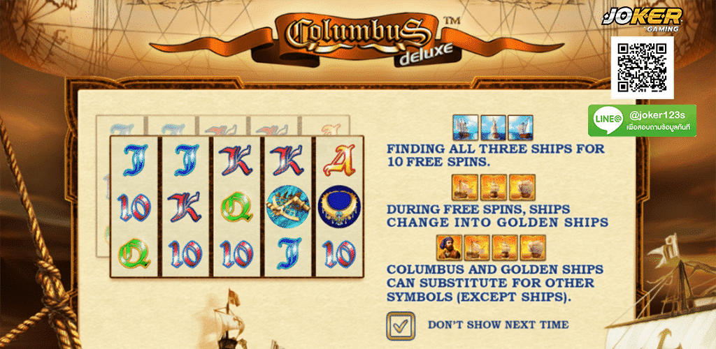 ทดลองเล่น Columbus