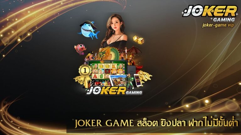 JOKER GAME