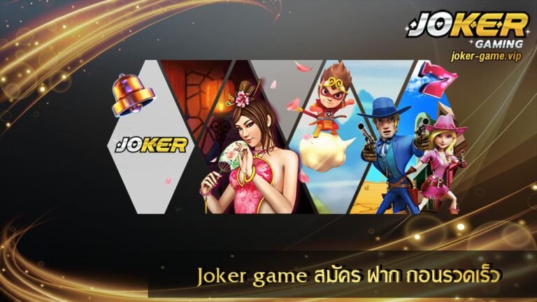 Joker game