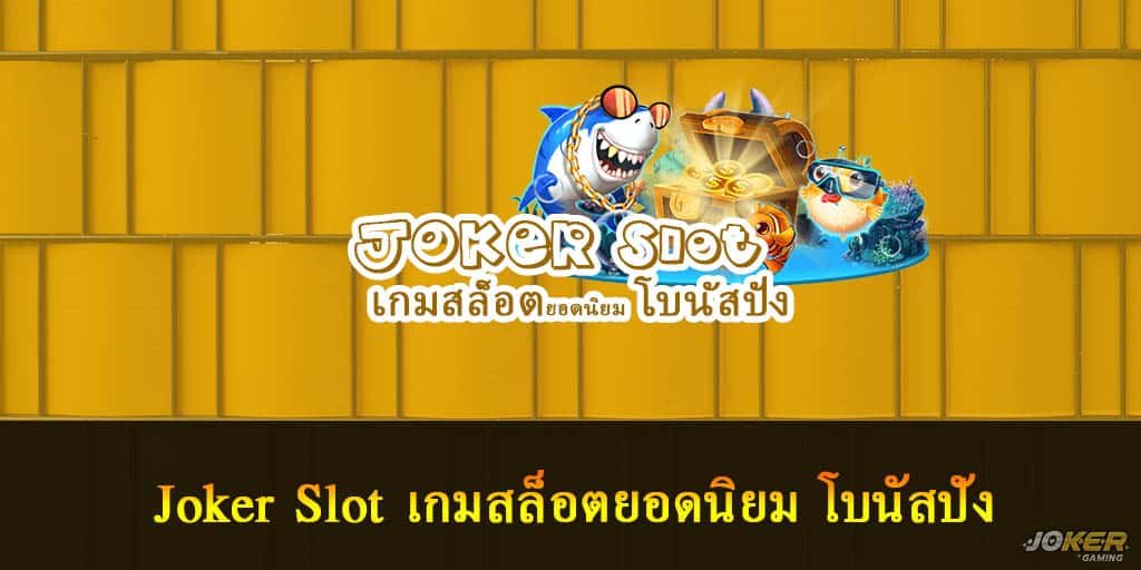 Joker Slot
