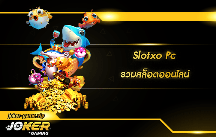 slotxo pc สมัคร