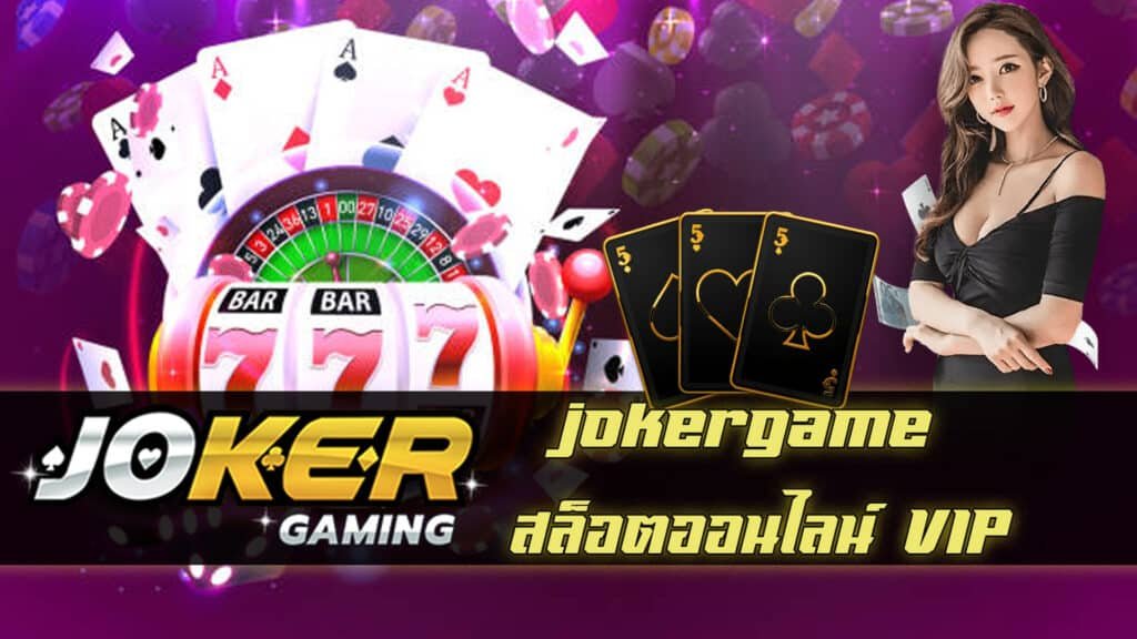 jokergame