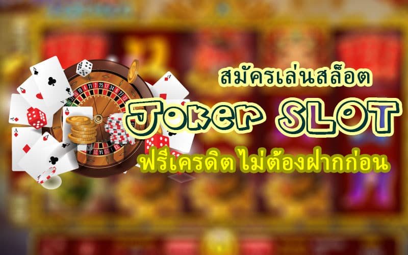 สูตรปั่นเกมสล็อตออนไลน์