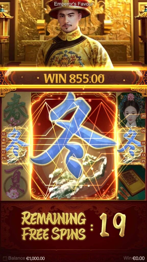 ทดลองเล่น Emperor’s Favour