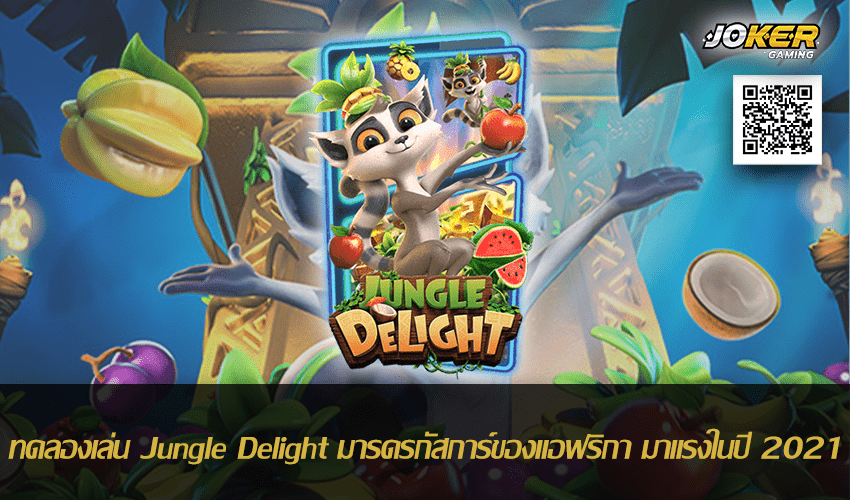 Jungle Delight 17