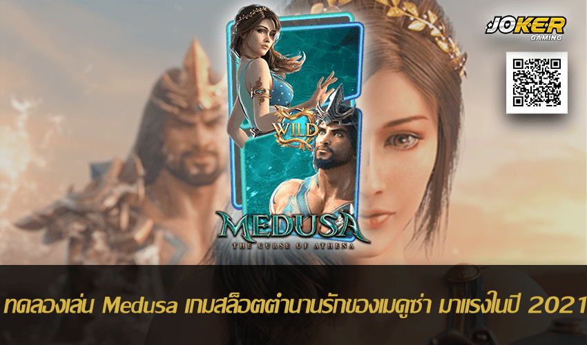 Medusa 16