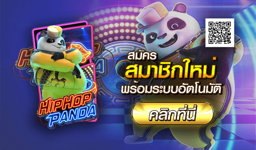 ทดลองเล่น Hip Hop Panda 13