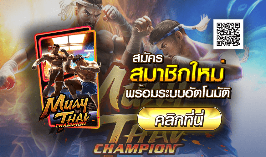 ทดลองเล่น Muay Thai Champion 14