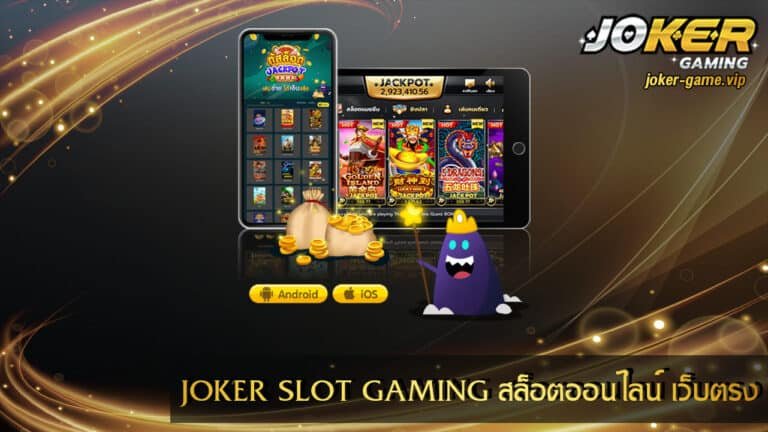 JOKER SLOT GAMING