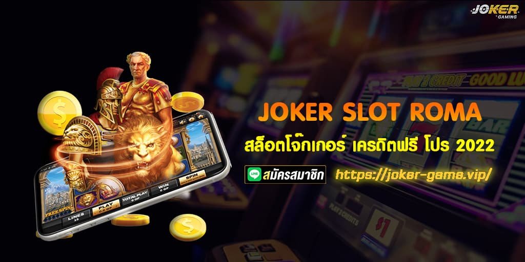 JOKER SLOT ROMA