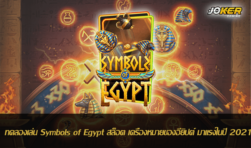 Symbols of Egypt 18