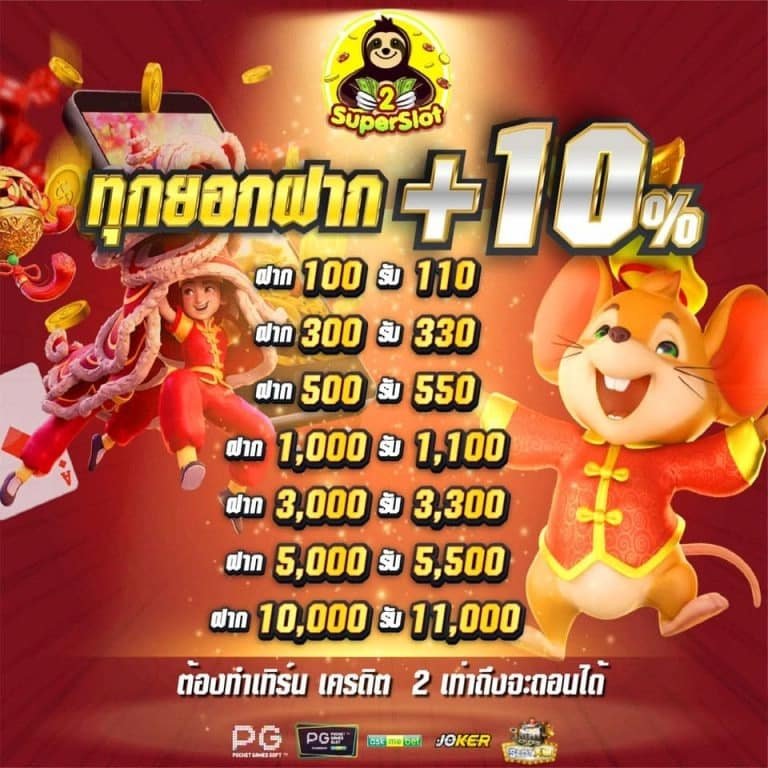 superslot เครดิตฟรี 50 ล่าสุด วันนี้