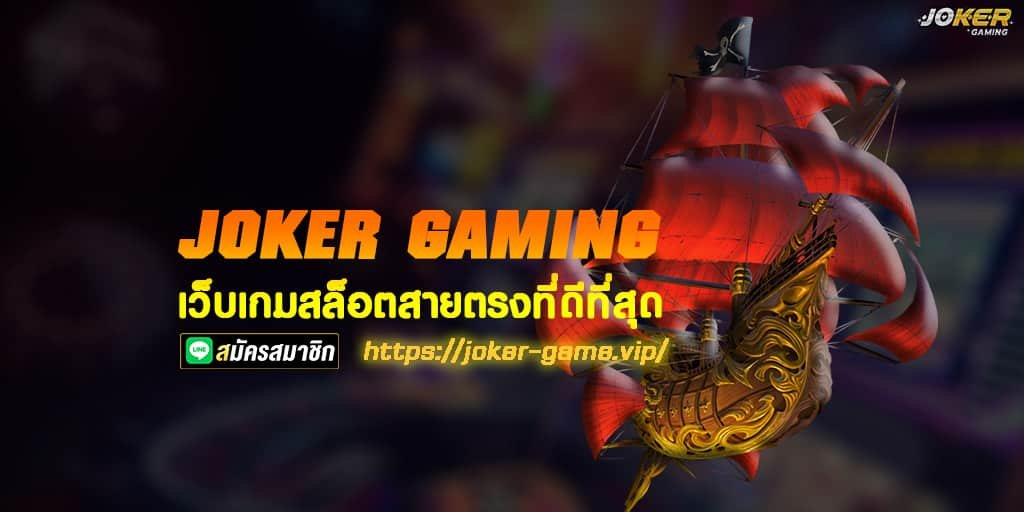 JOKER GAMING