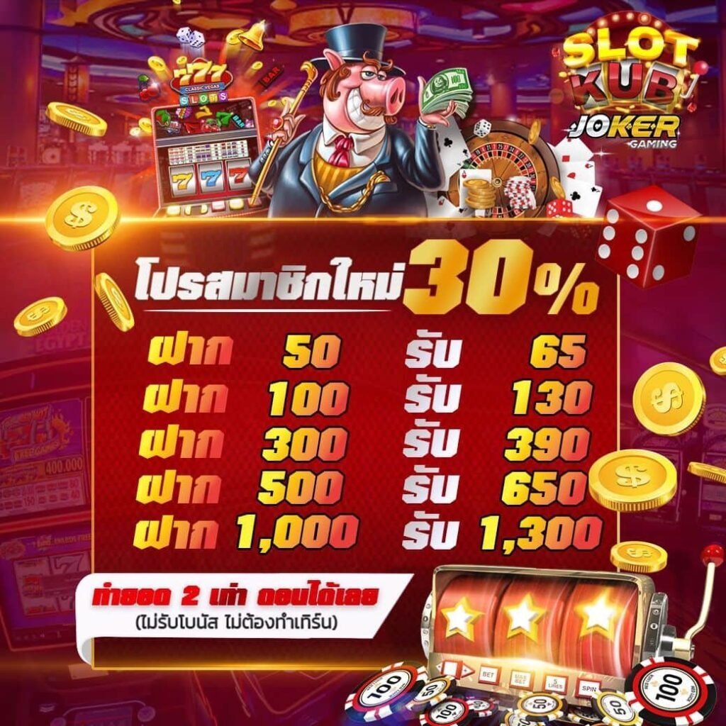 slot kub