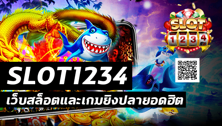 slot1234 pg