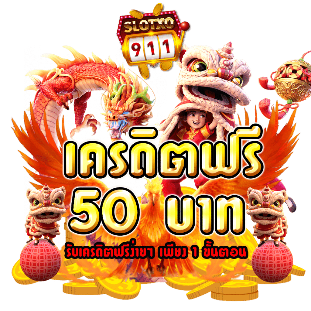 superslot ฟรี50ล่าสุด