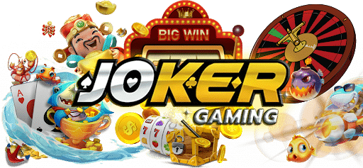 JOKER GAMING เว็บสล็อตแตกง่าย