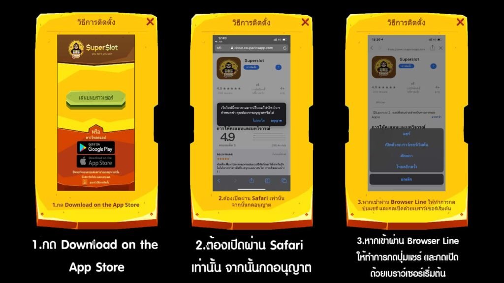 โหลดsuperslot