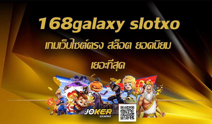 168galaxy slotxo