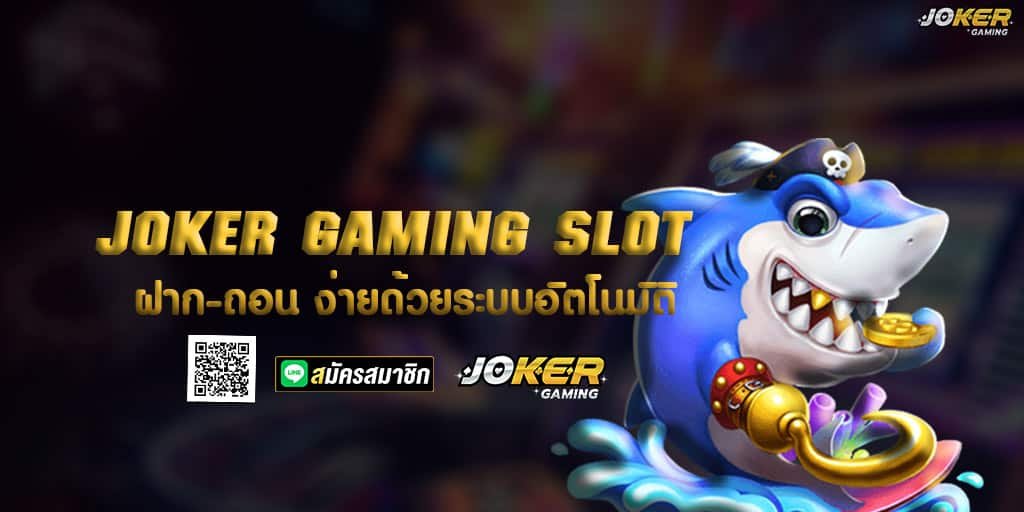 JOKER GAMING SLOT