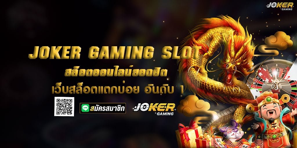 JOKER GAMING SLOT