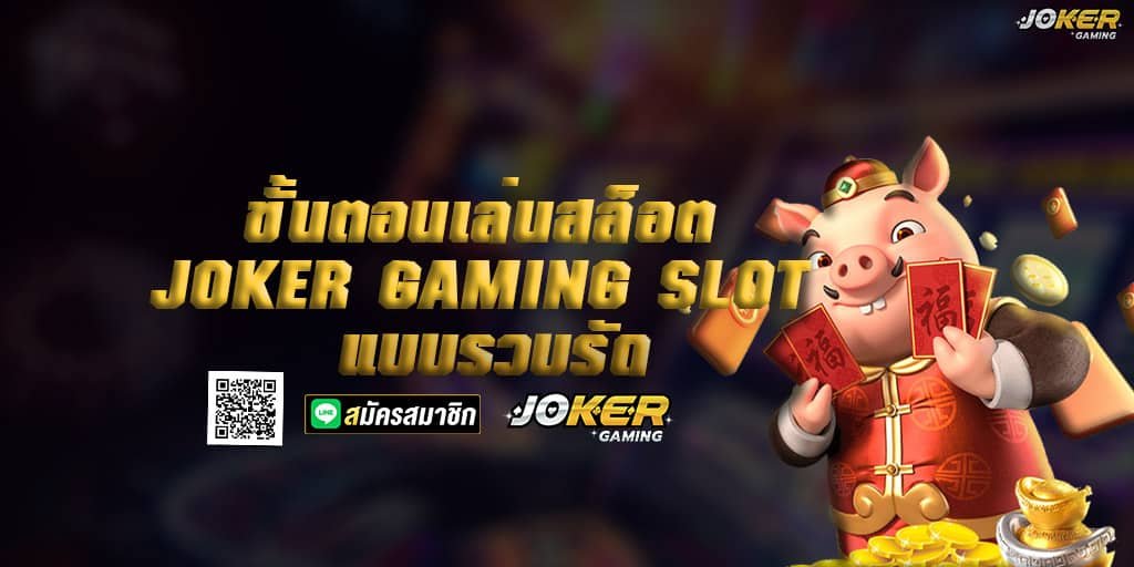 JOKER GAMING SLOT