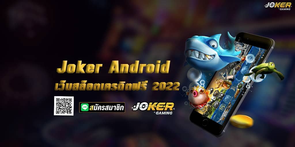 Joker Android
