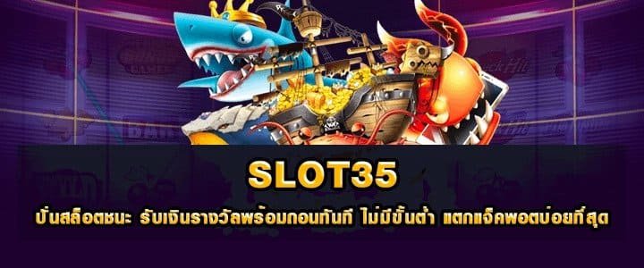 slot35